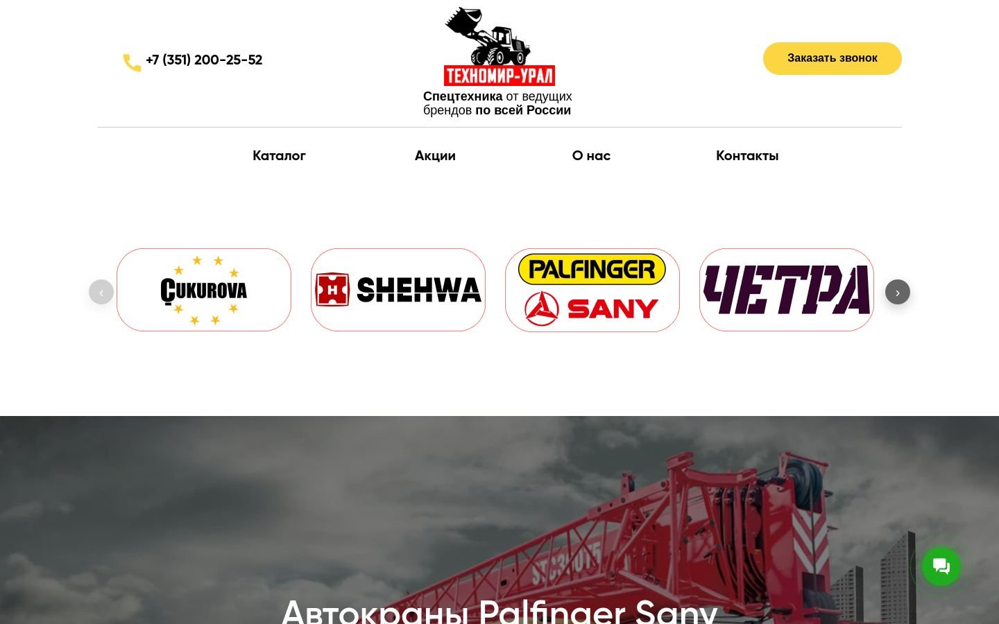 Снимок technomir-ural.ru