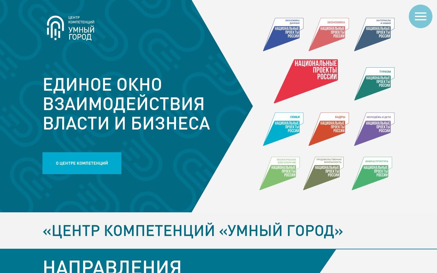 Снимок centersmartcity.ru