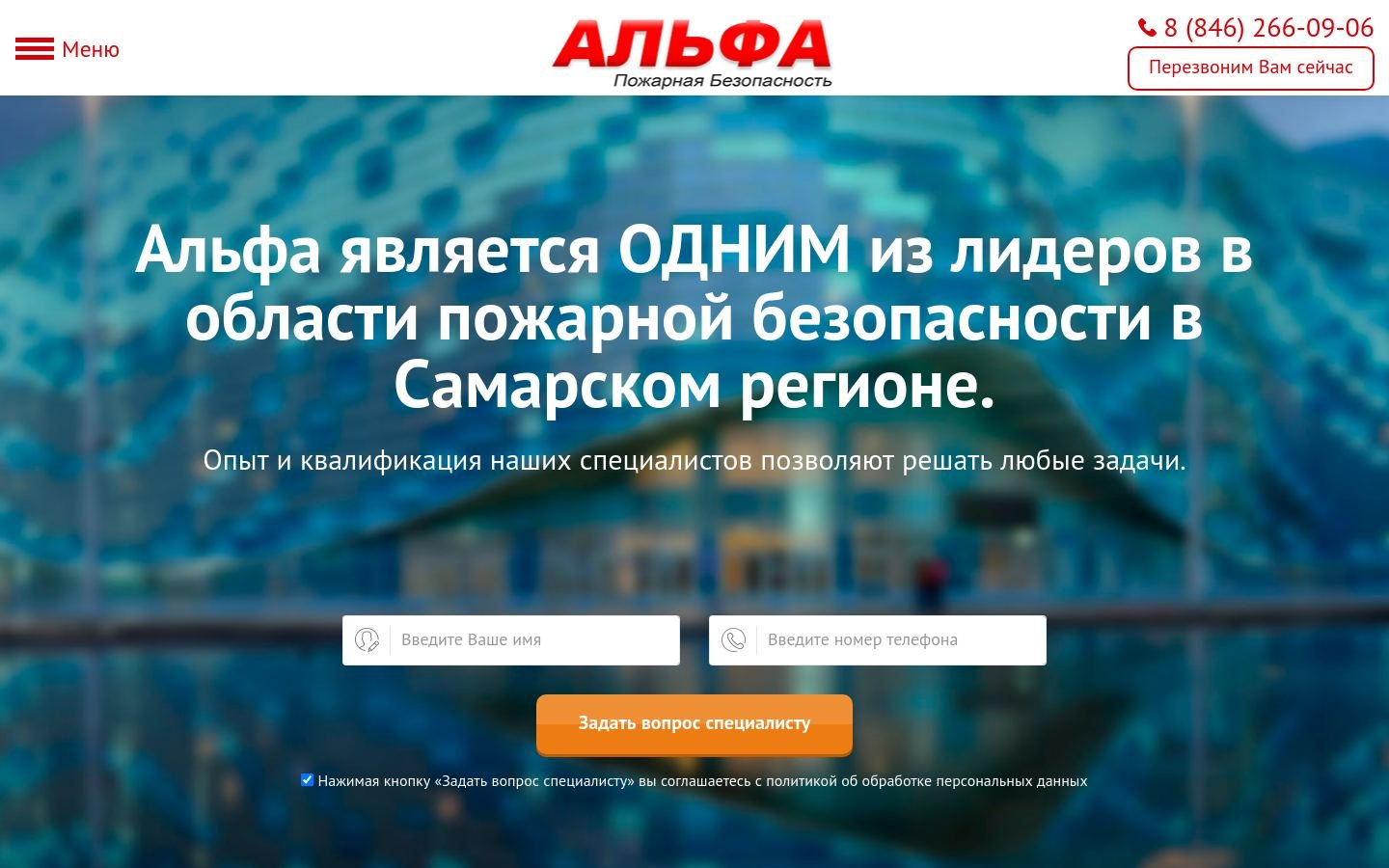 Снимок alfasamara63.ru