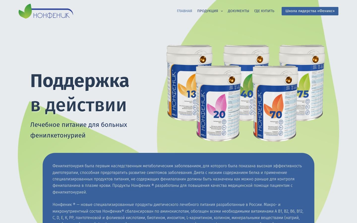 Снимок nonphenic.ru