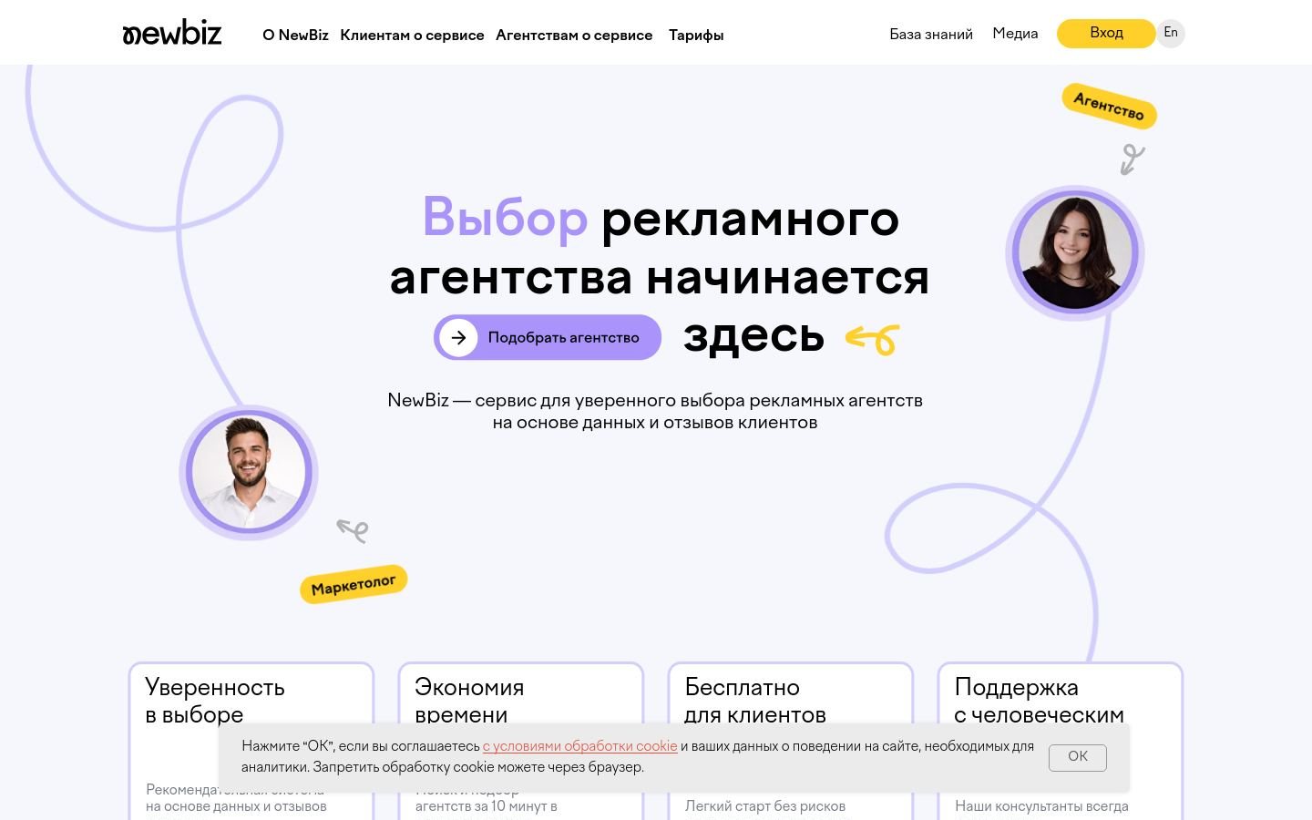 Снимок newbizservice.ru