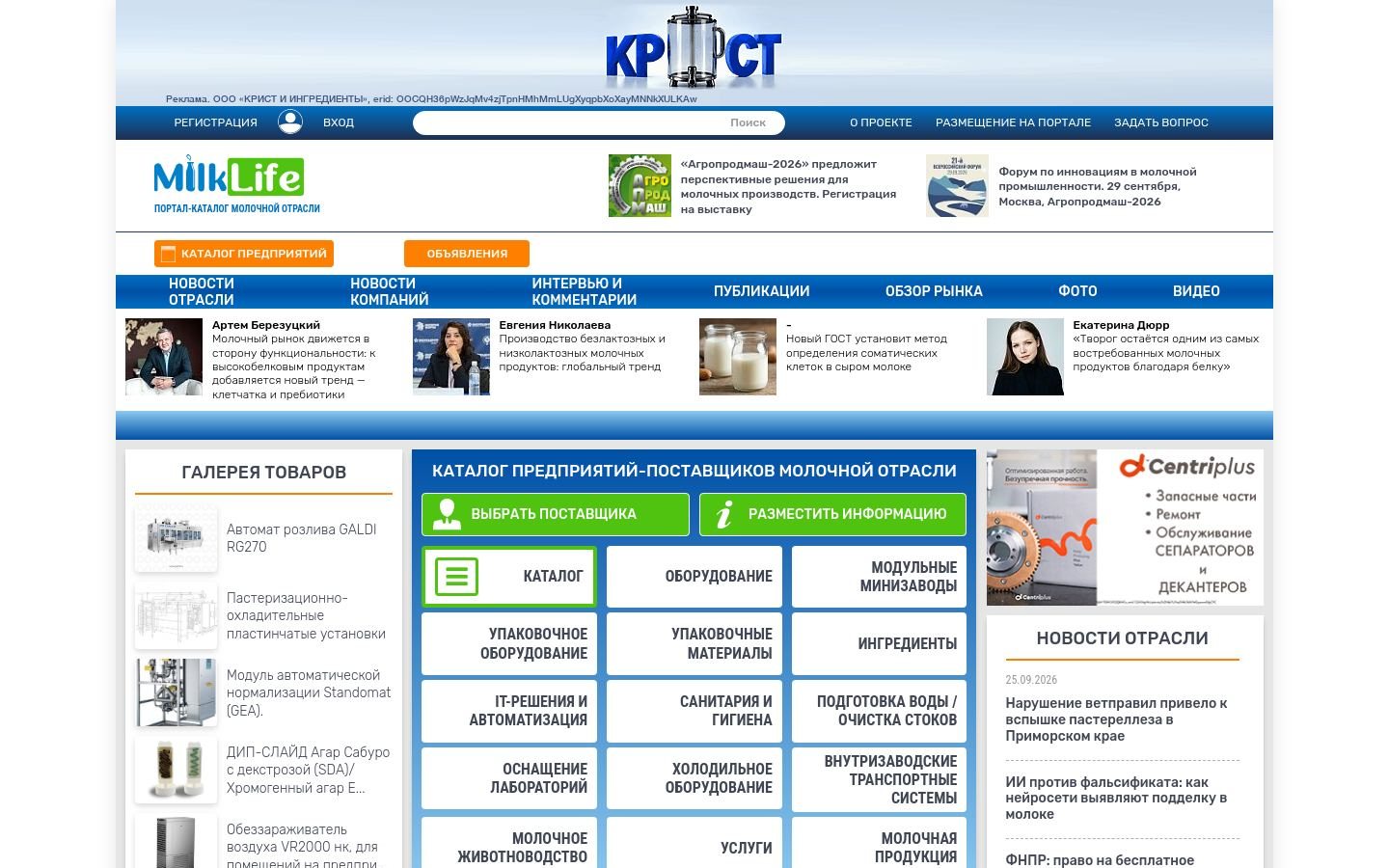 Снимок milklife.ru
