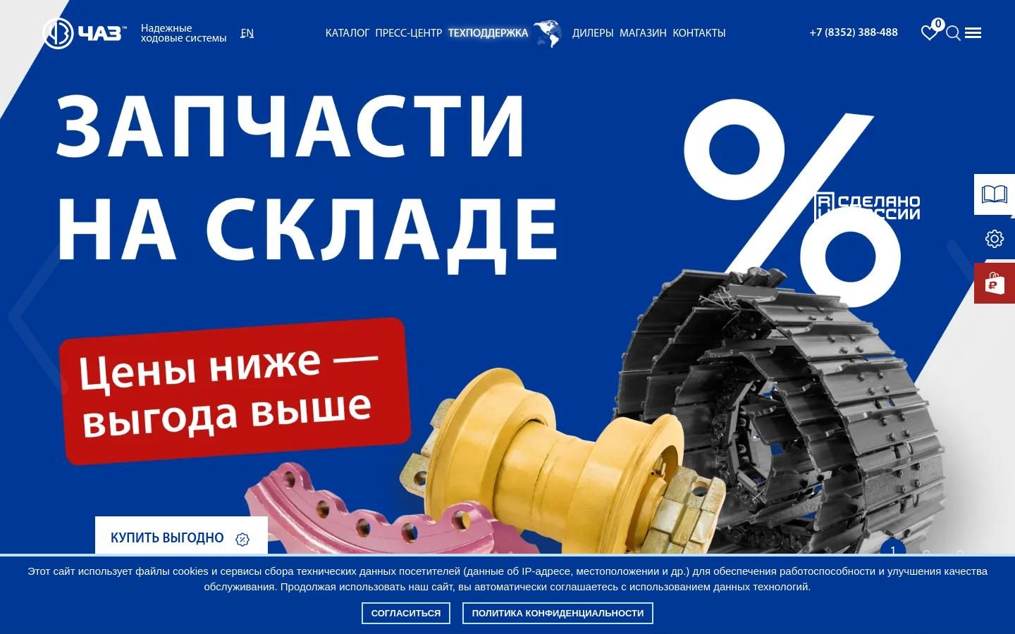 Снимок chaz-spc.ru