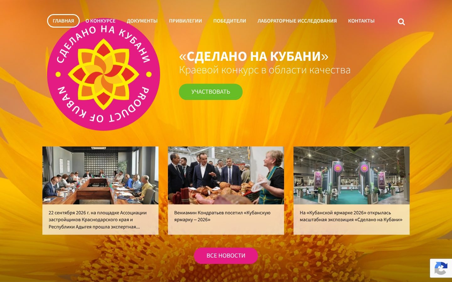Снимок product-of-kuban.ru