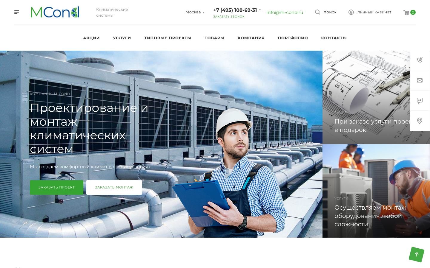 Снимок m-cond.ru