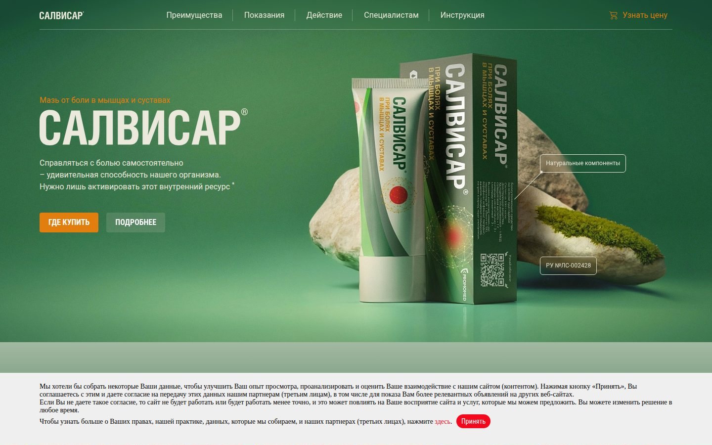 Снимок salvisar.ru