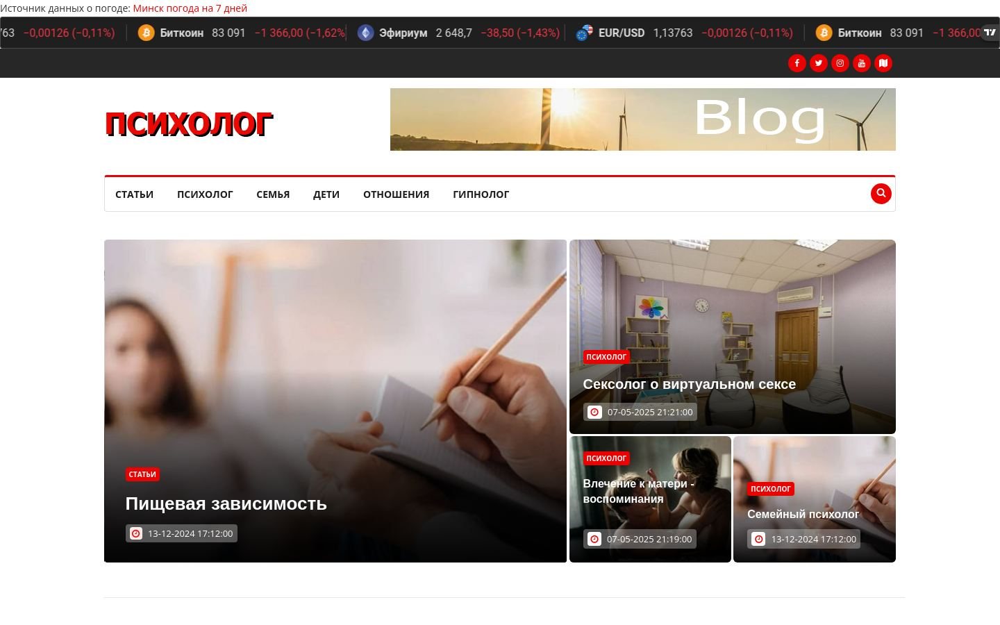 Снимок psyhologspb.ru
