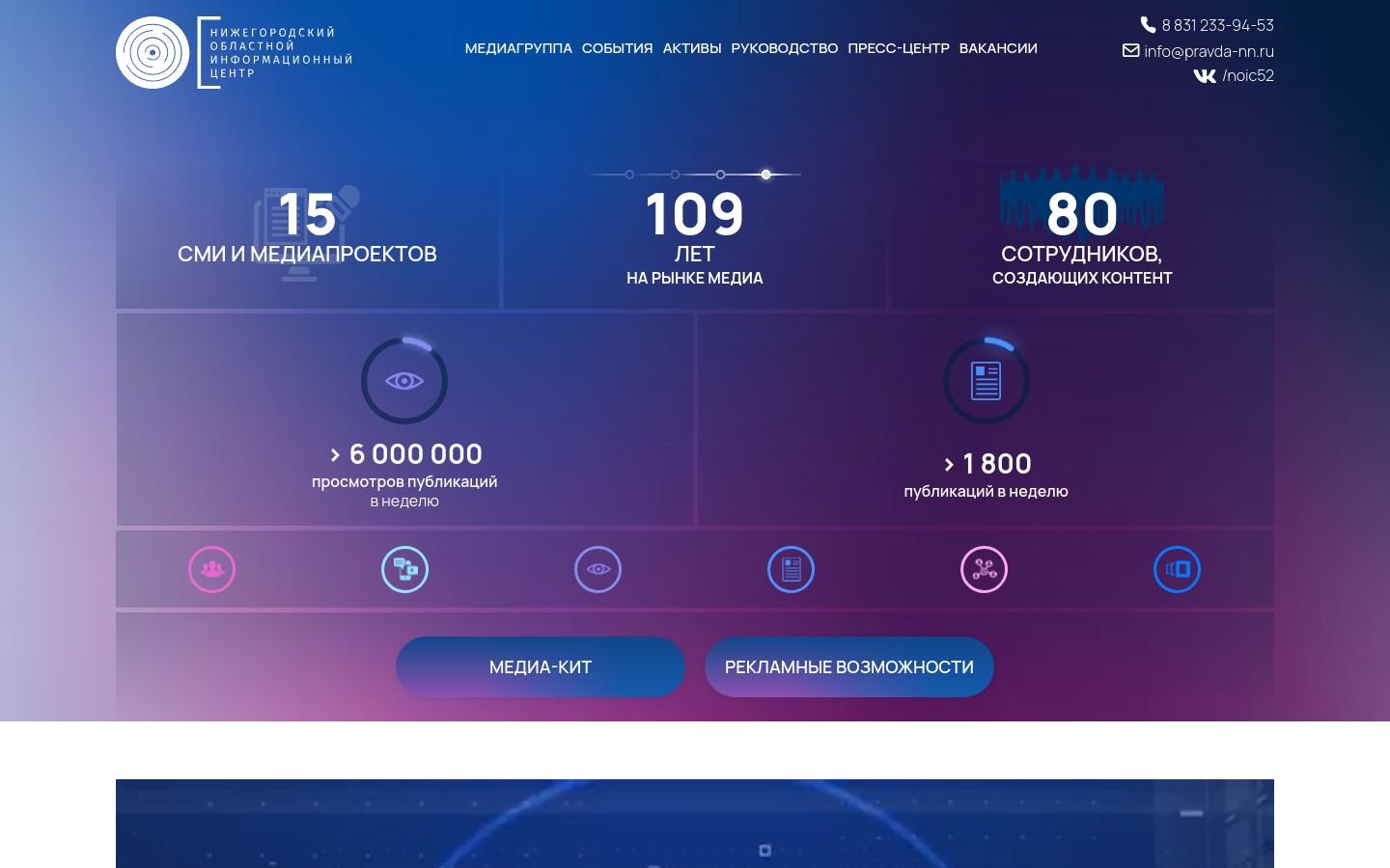 Снимок ноиц.рф