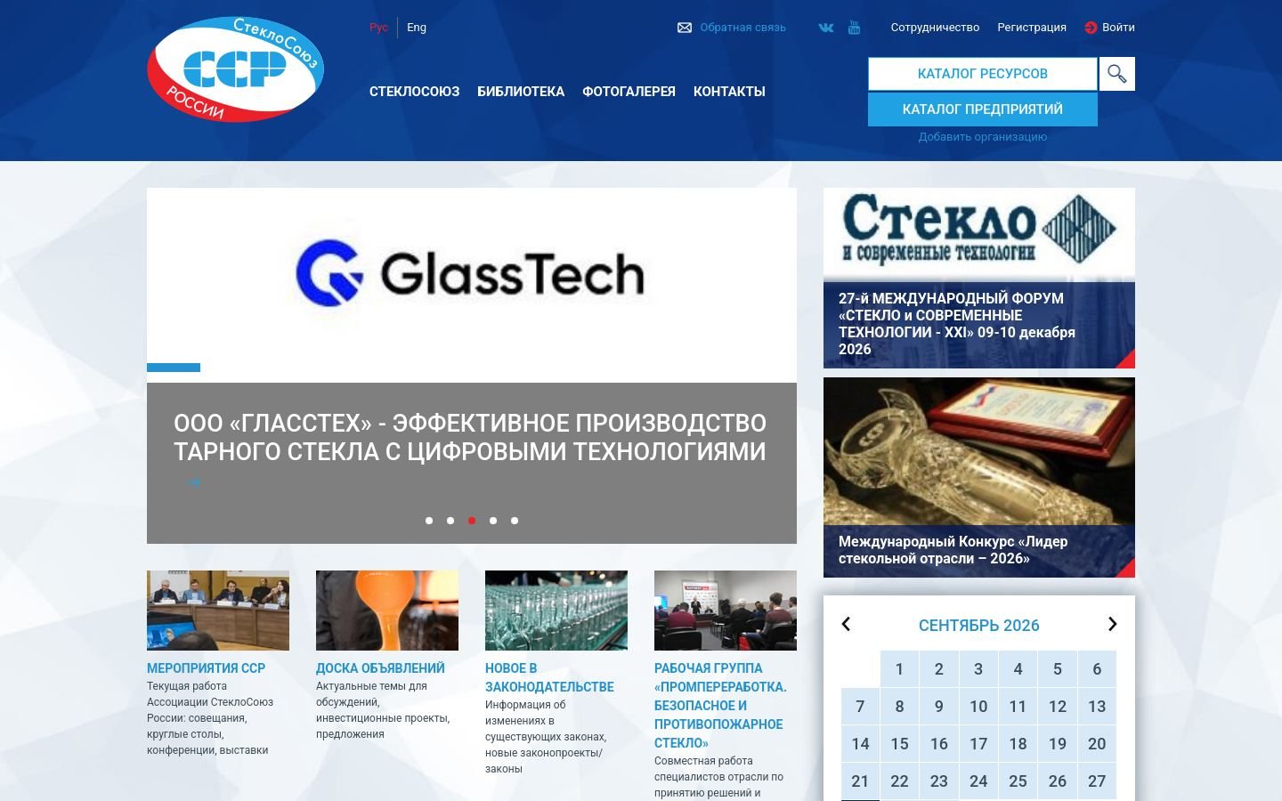 Снимок steklosouz.ru