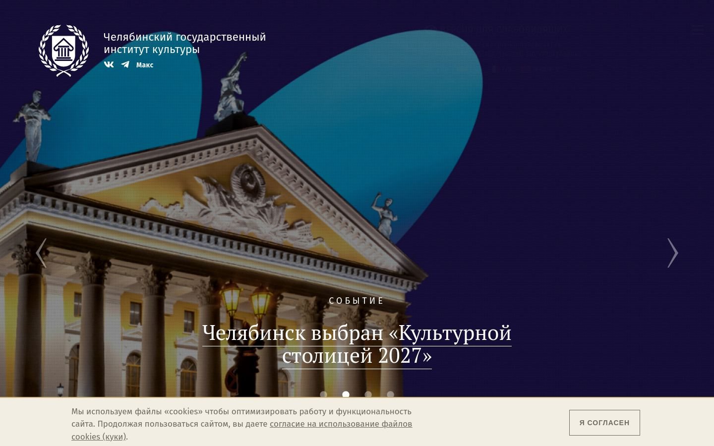 Снимок chgik.ru