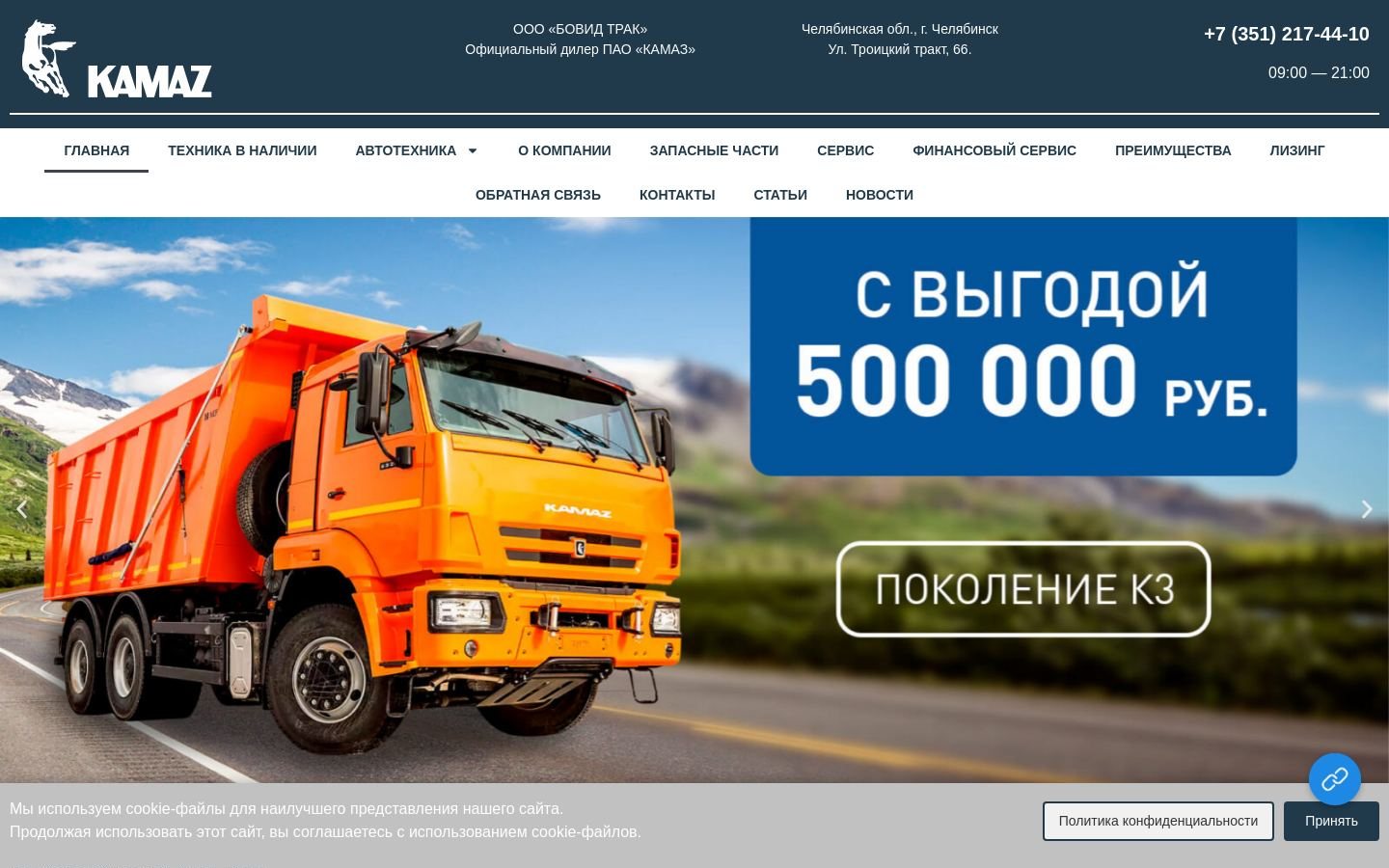 Снимок kamaz74.ru