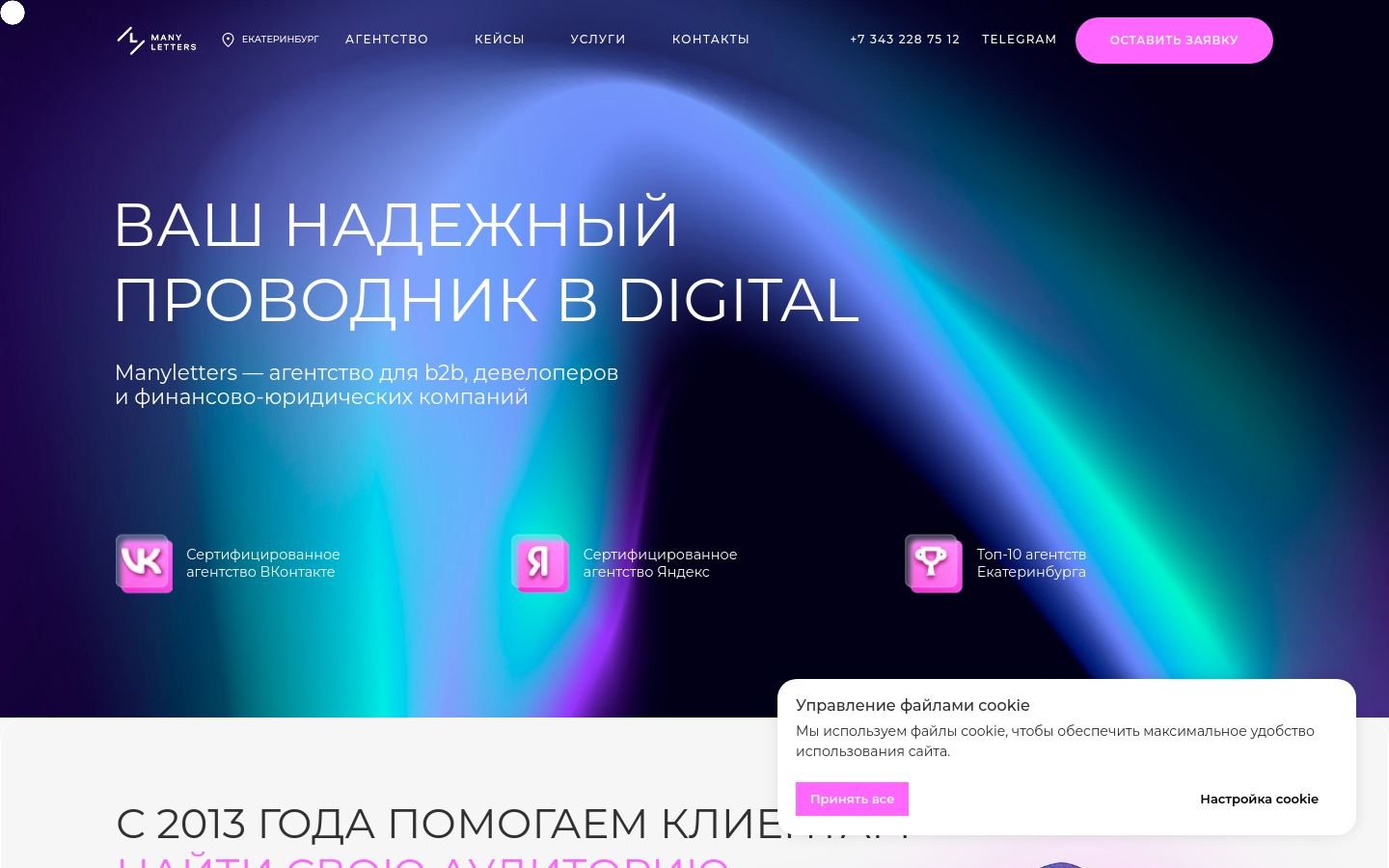 Снимок manyletters.ru