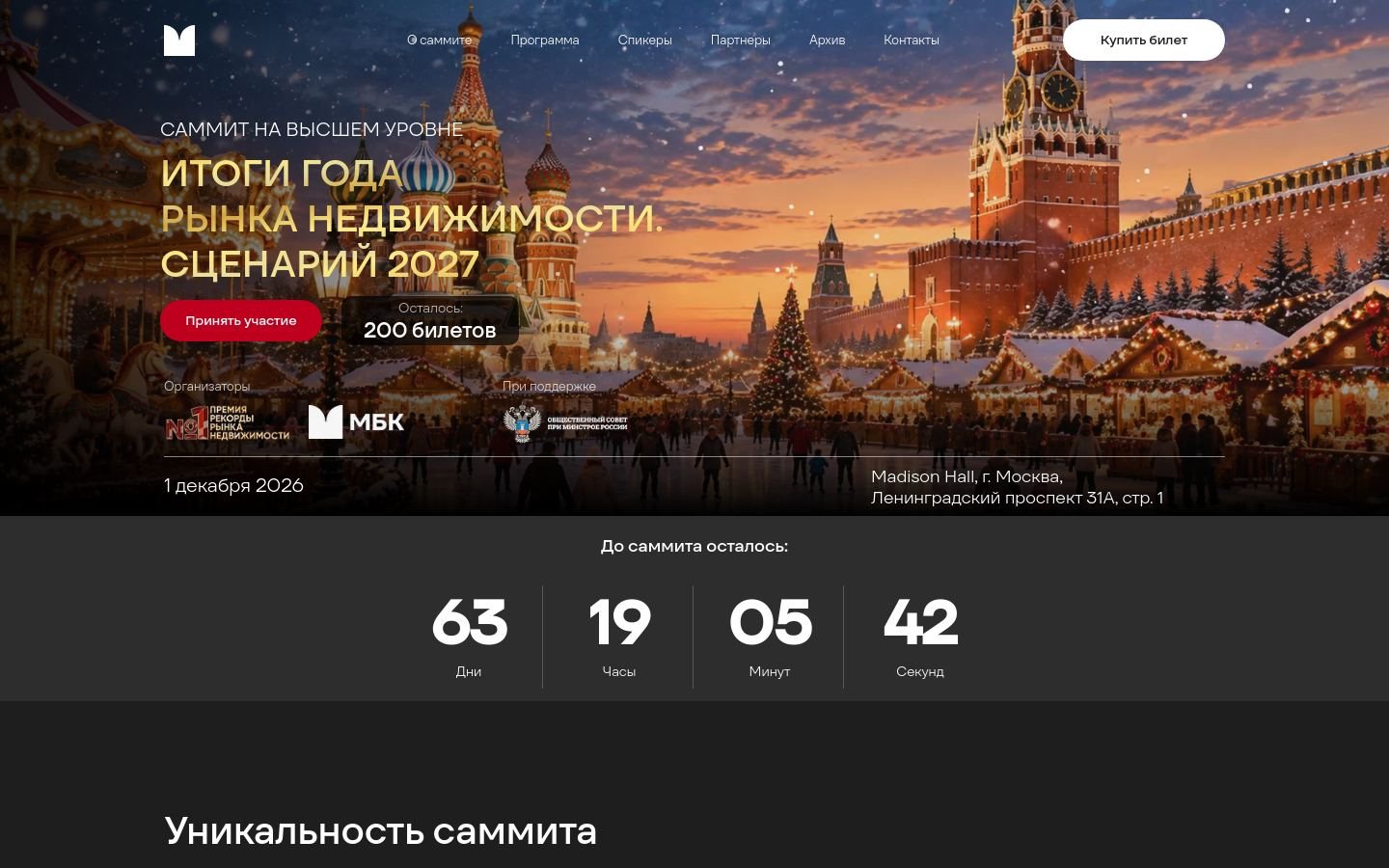 Снимок mbkforum.ru