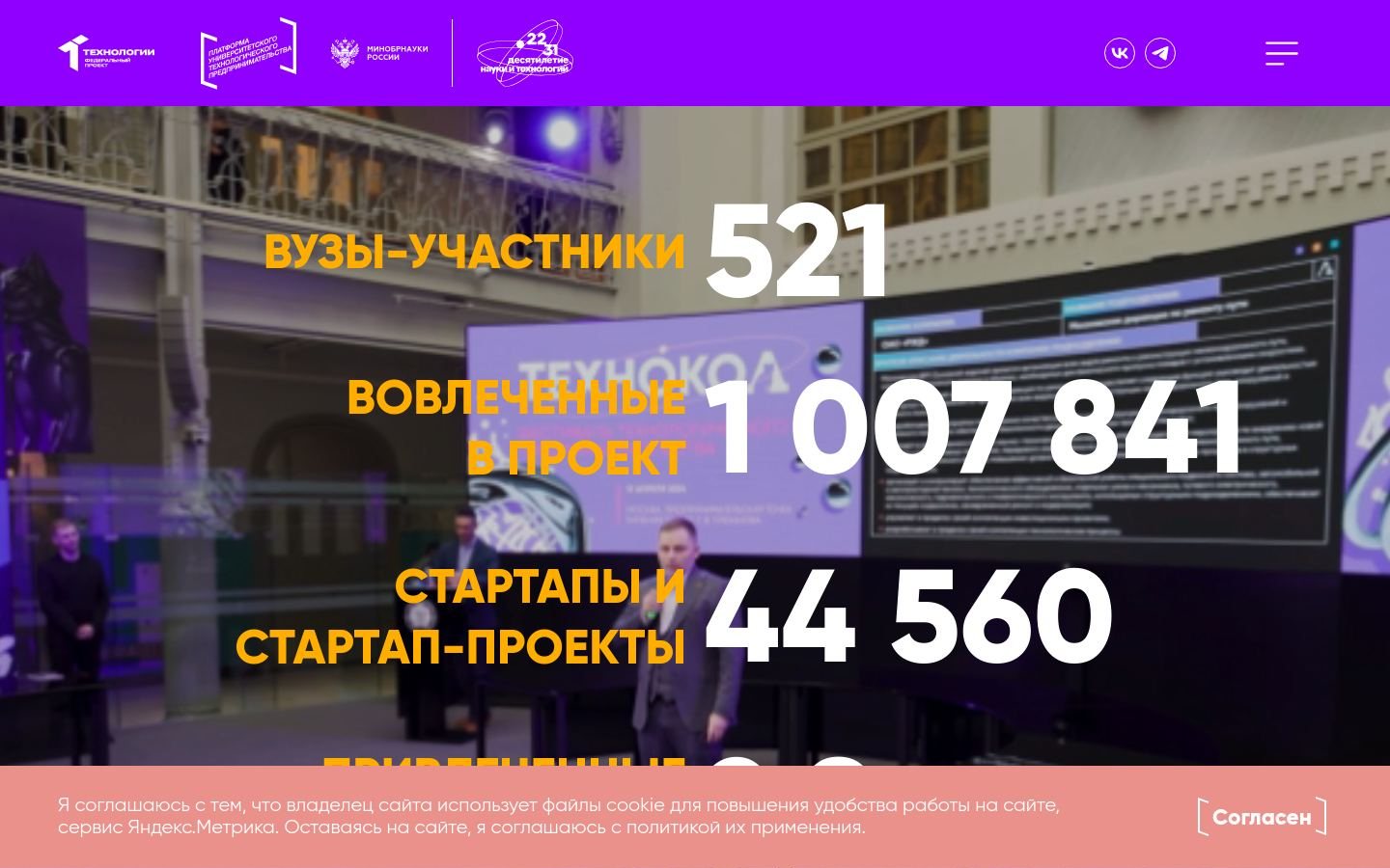 Снимок univertechpred.ru