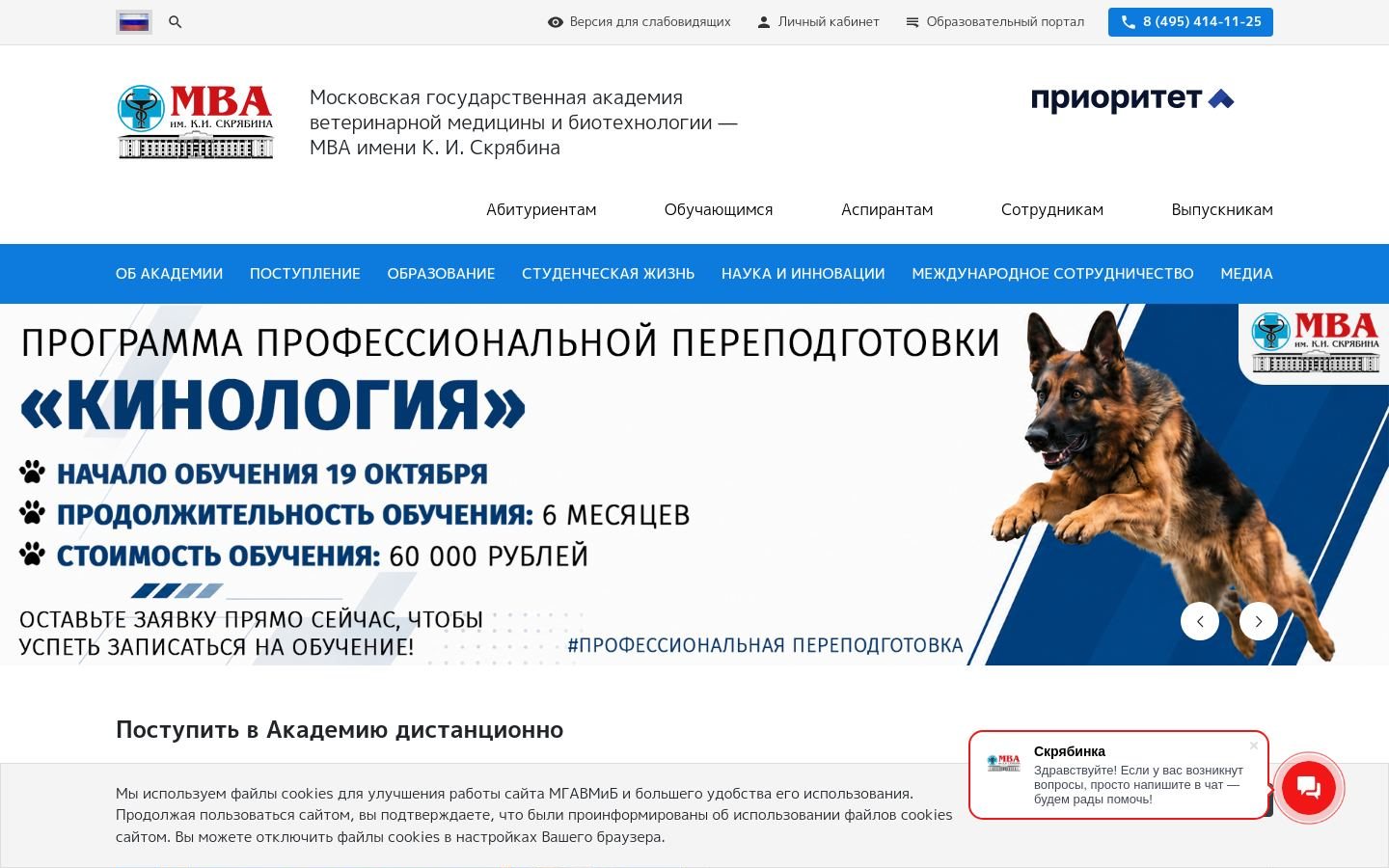 Снимок mgavm.ru