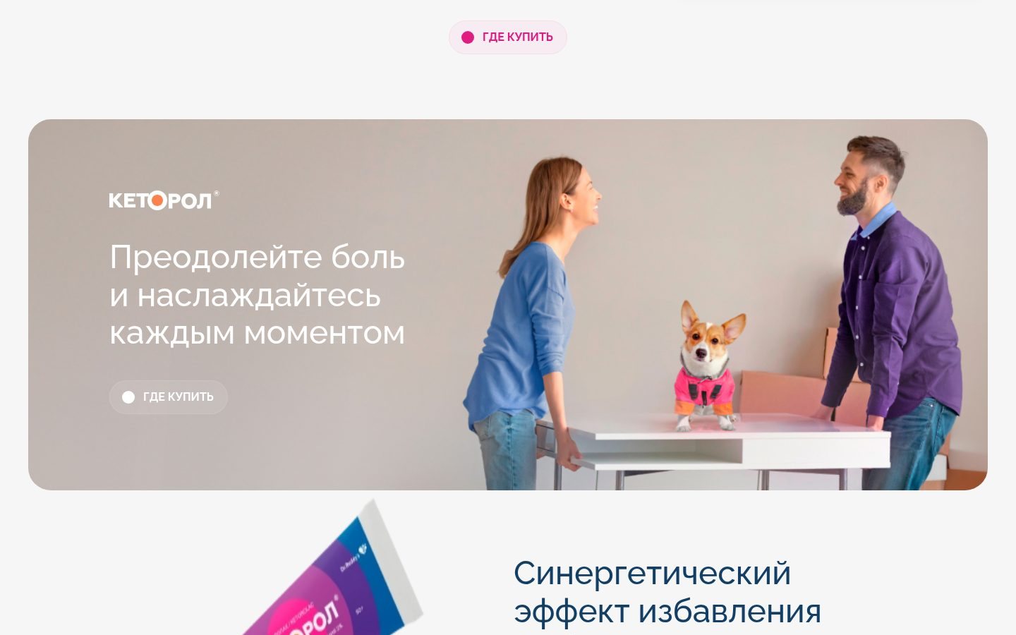 Снимок ketorolgel.ru