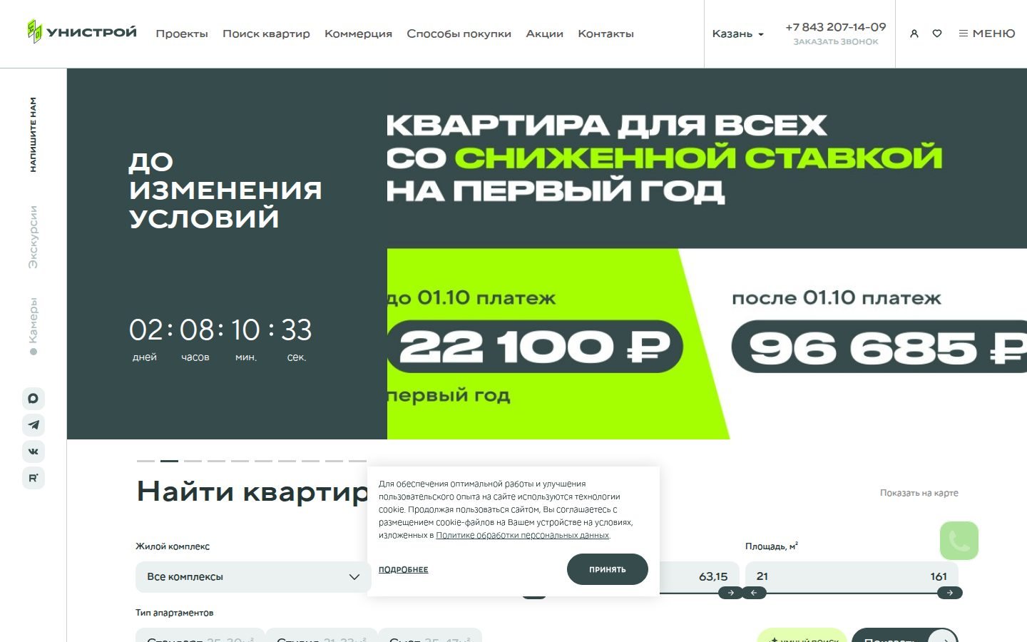 Снимок unistroyrf.ru