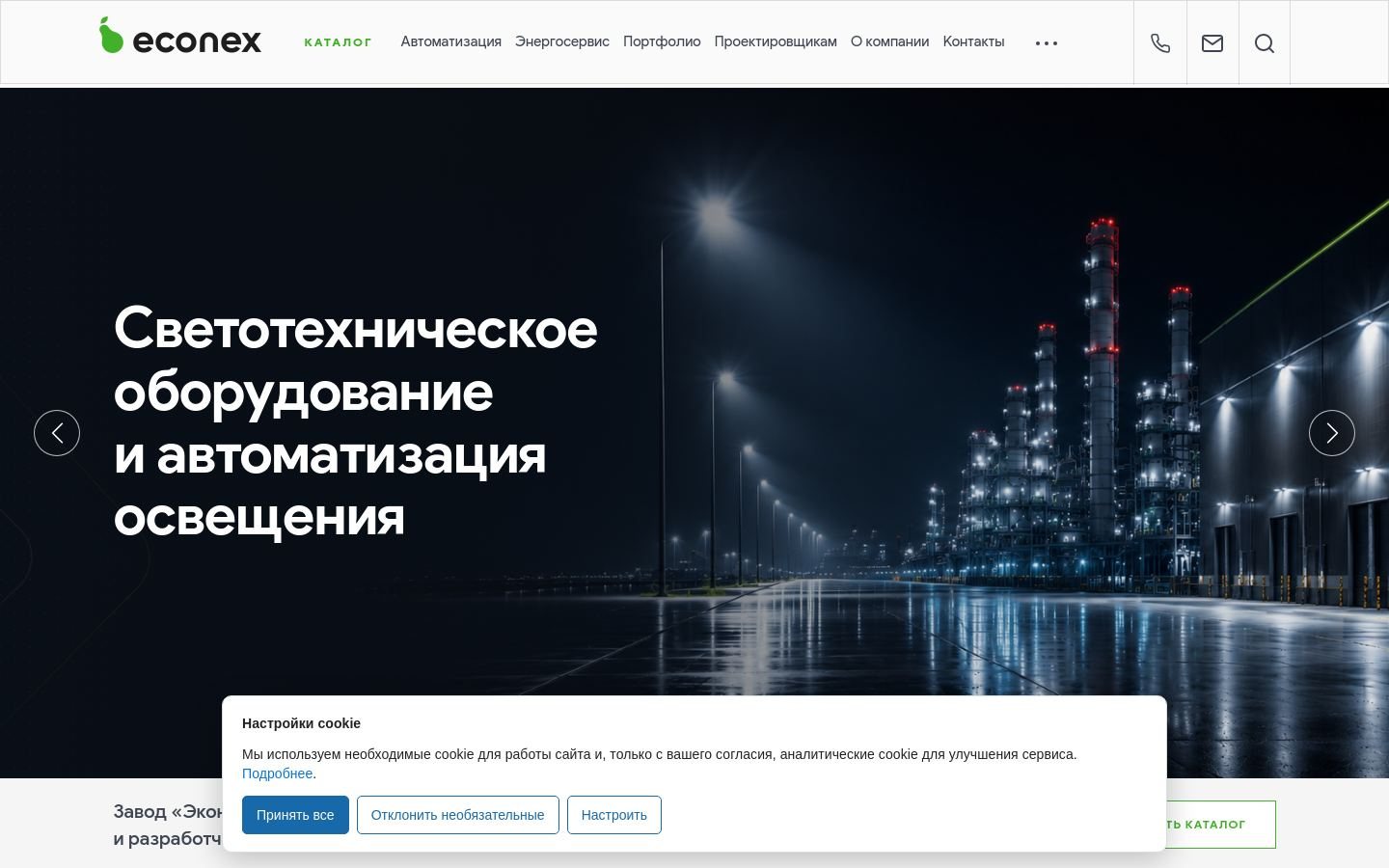 Снимок econex.ru
