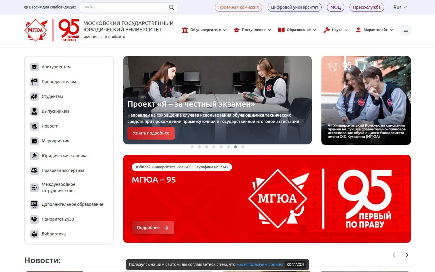 Снимок msal.ru