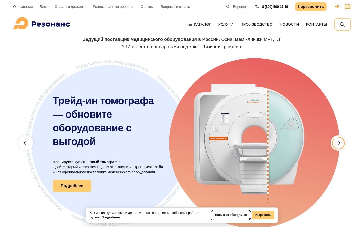 Снимок mrigroup.ru