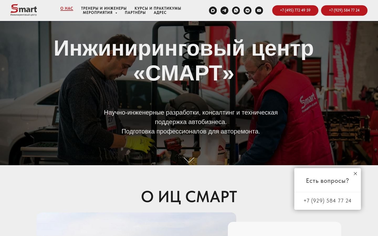 Снимок ecsmart.ru