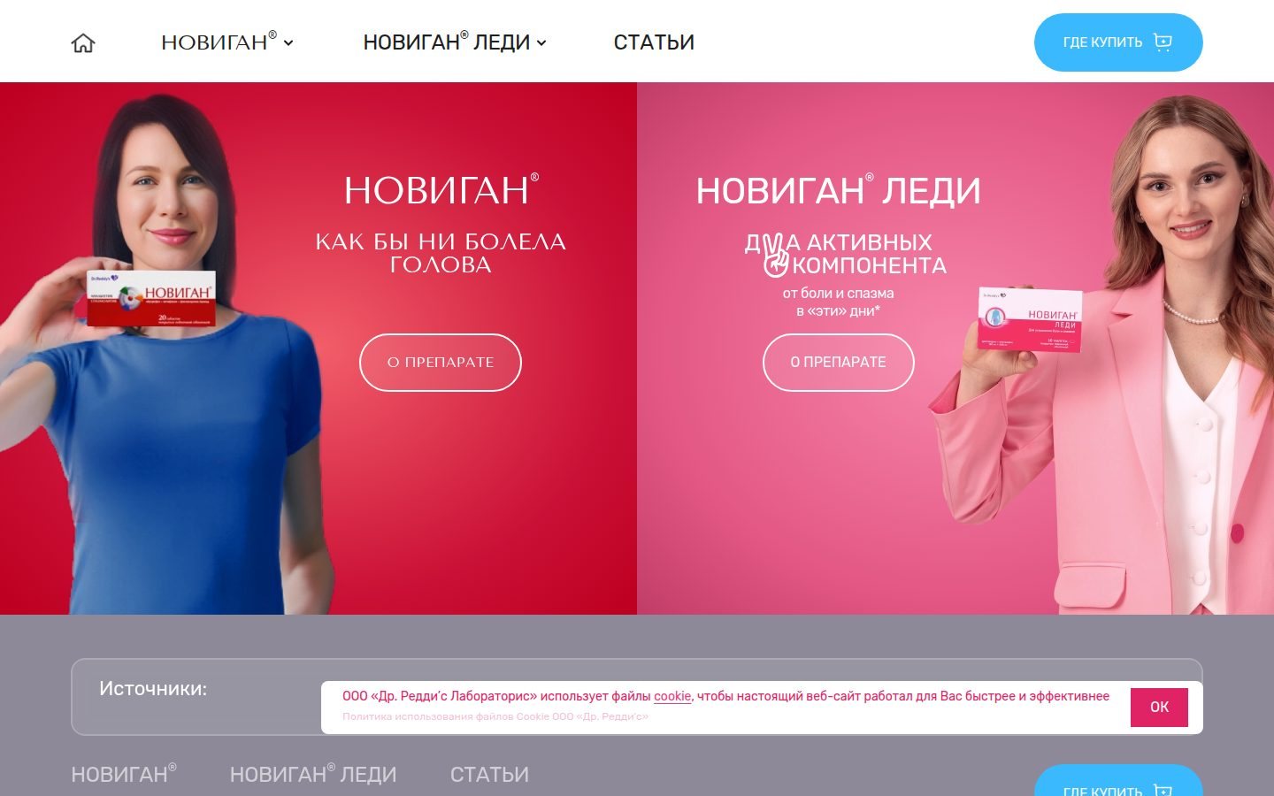 Снимок novigan.ru