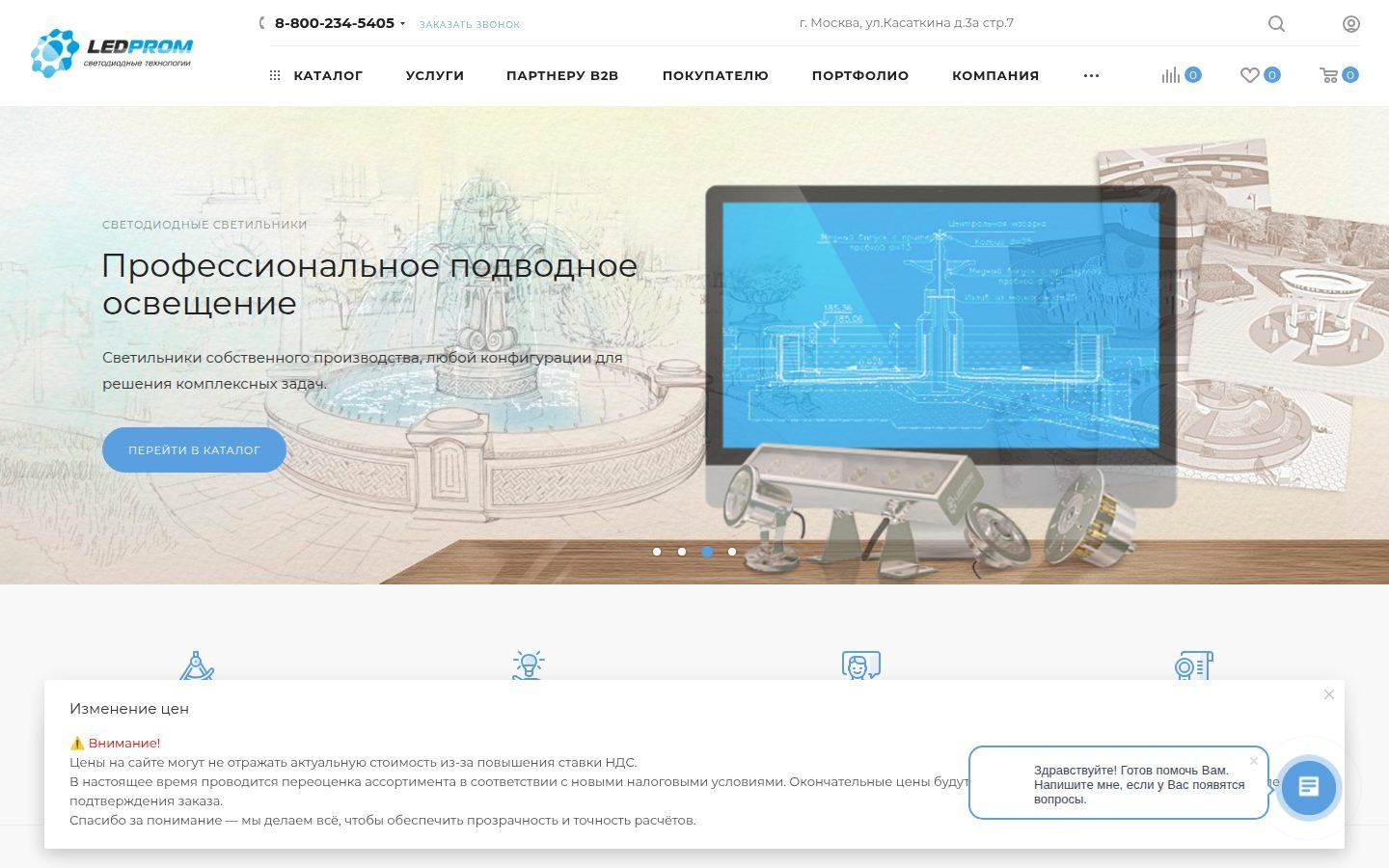 Снимок ledprom.ru