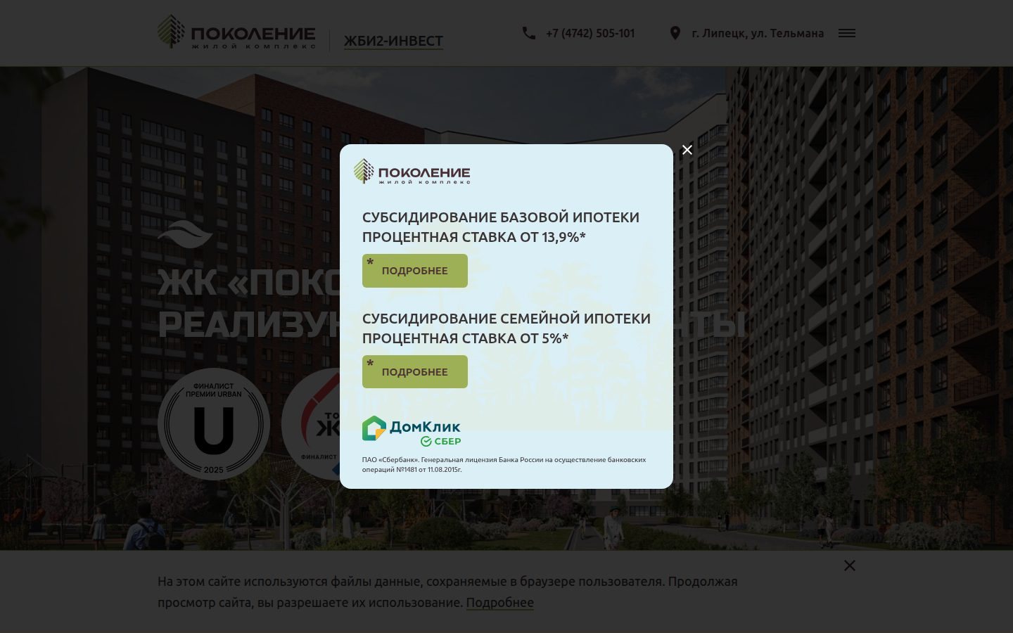 Снимок поколение48.рф