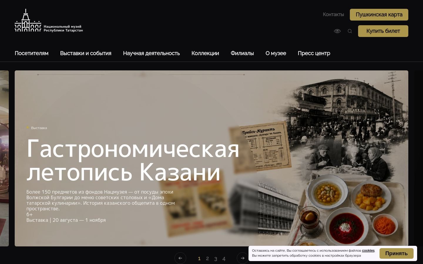 Снимок tatmuseum.ru