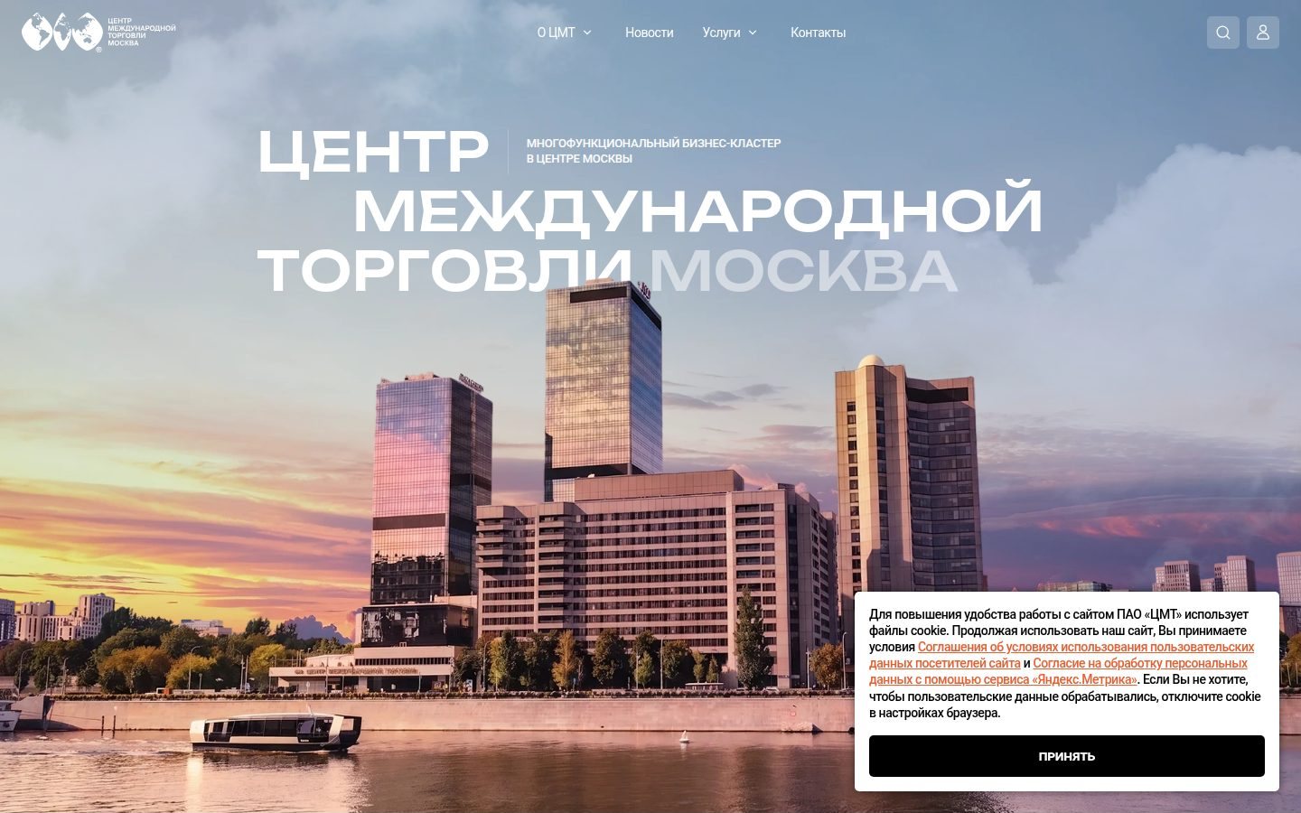 Снимок wtcmoscow.ru