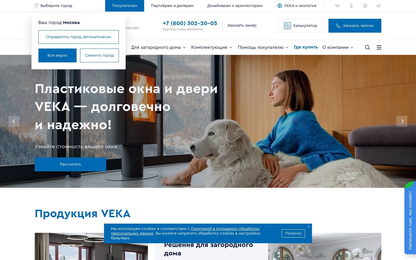 Снимок veka.ru