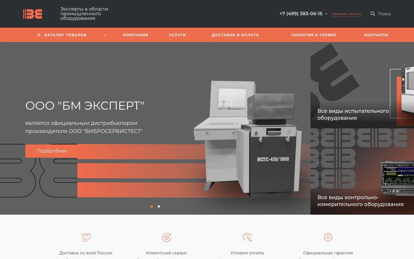 Снимок bmexpert.ru