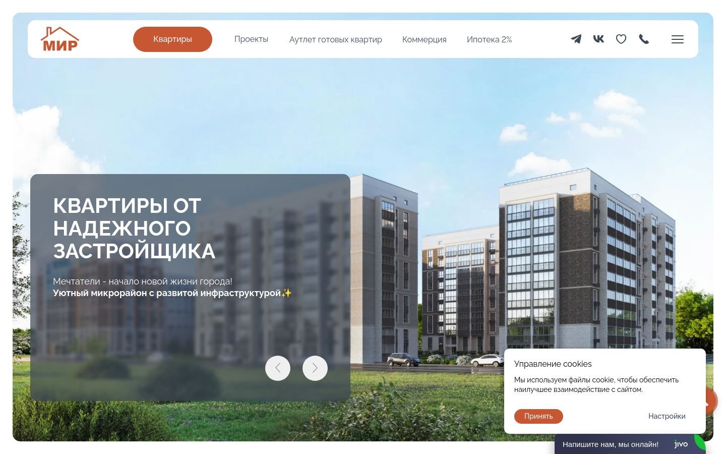 Снимок mirchita-novostroy.ru