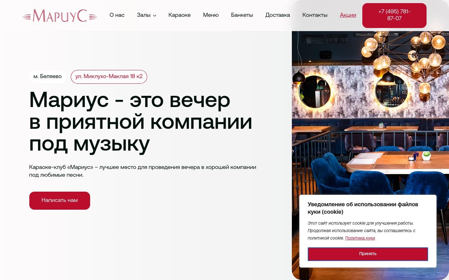 Снимок mariuskaraoke.ru