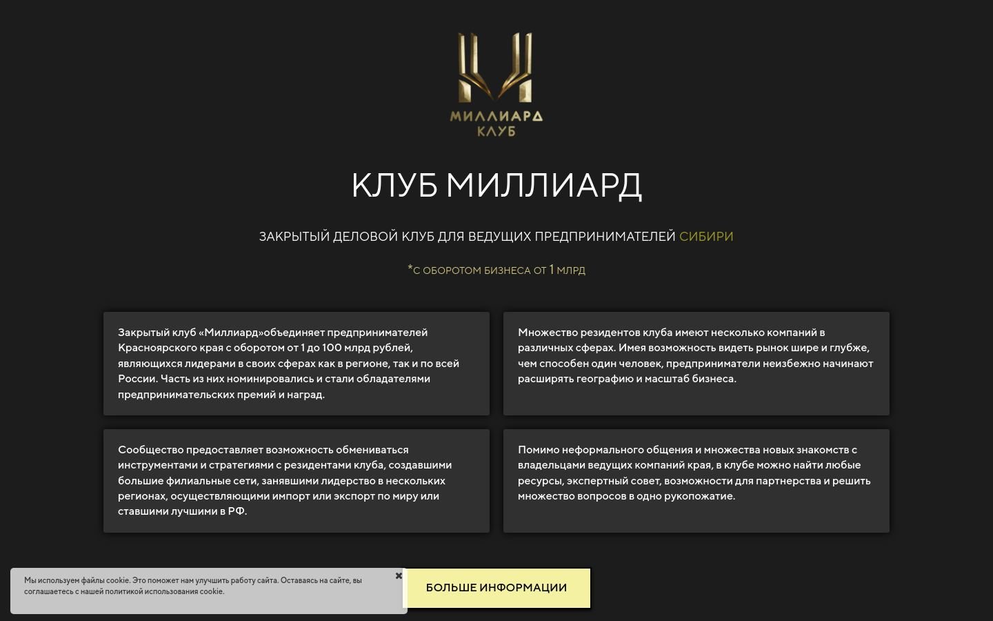 Снимок клуб-миллиард.рф