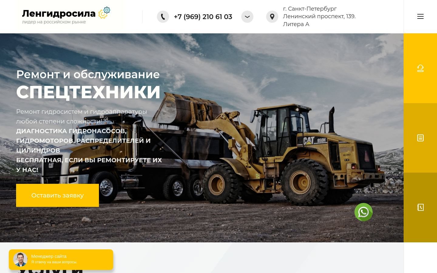 Снимок lengidrosila.ru