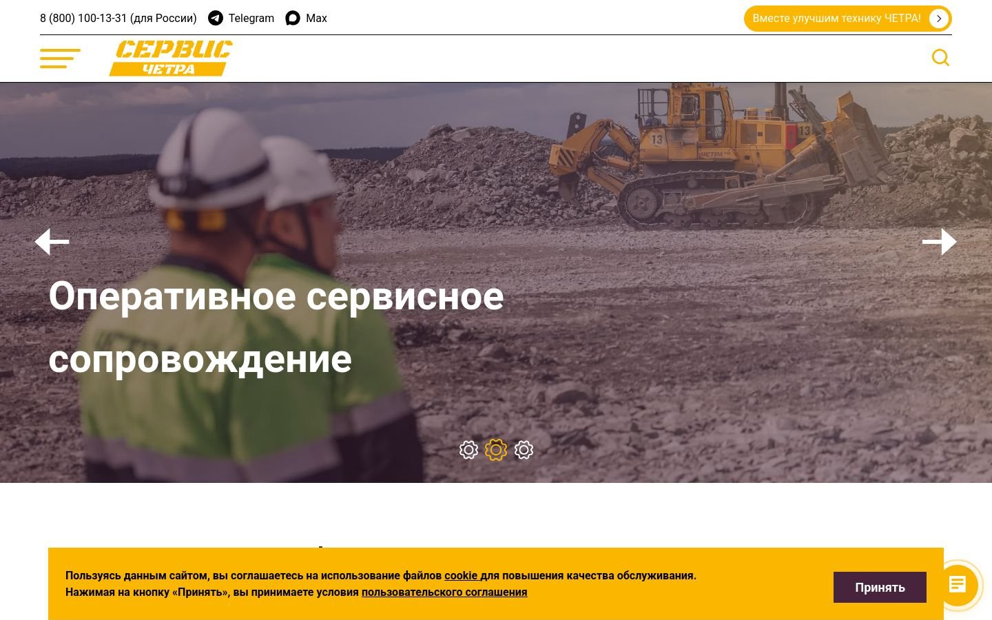 Снимок service-im.ru