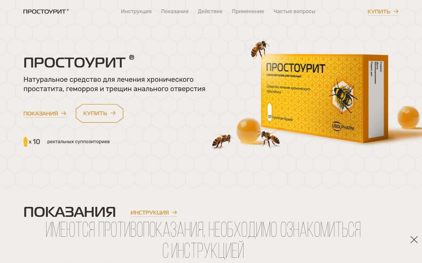Снимок prostourit.ru