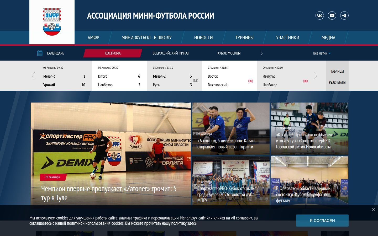 Снимок amfr.ru