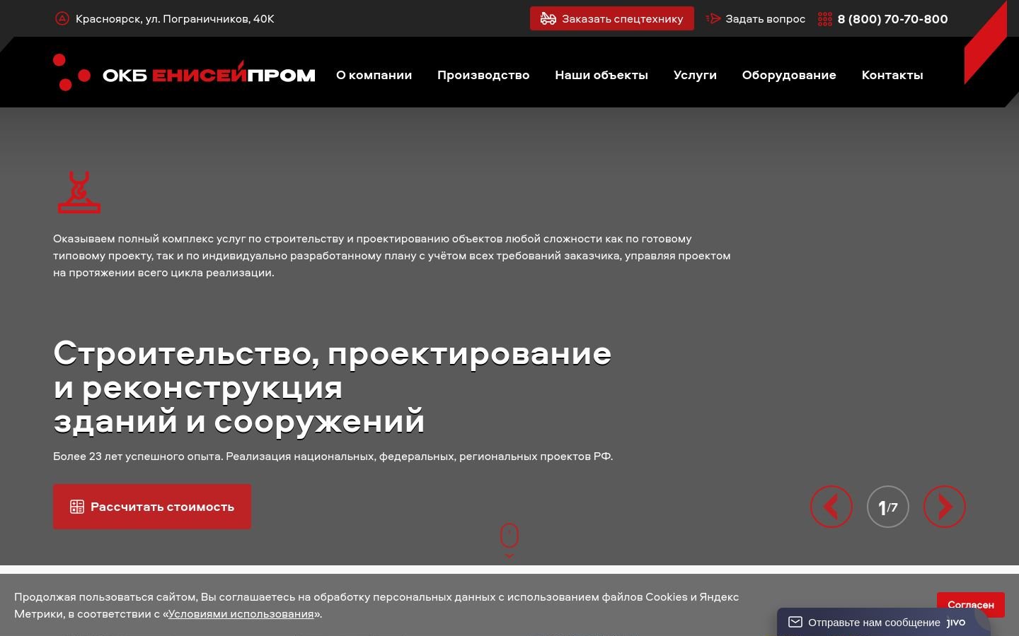 Снимок eniseyprom.ru