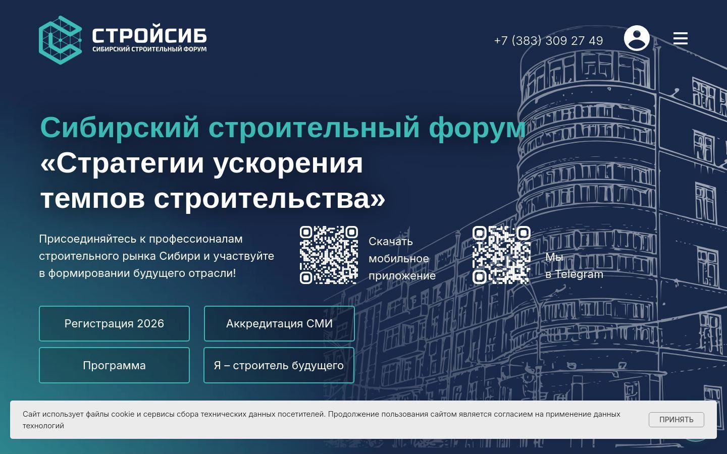 Снимок sib-forum.ru
