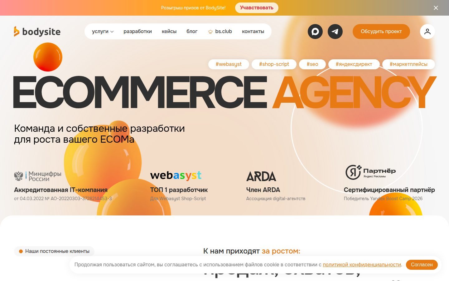 Снимок bodysite.ru