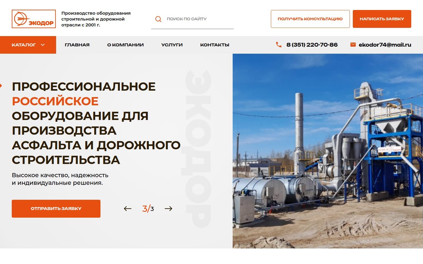 Снимок ekodor.su