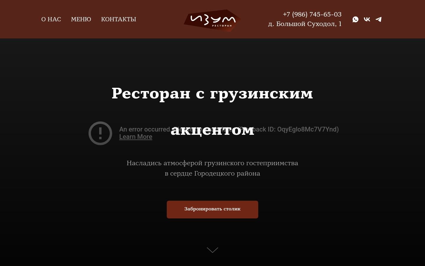 Снимок izum-rest.ru