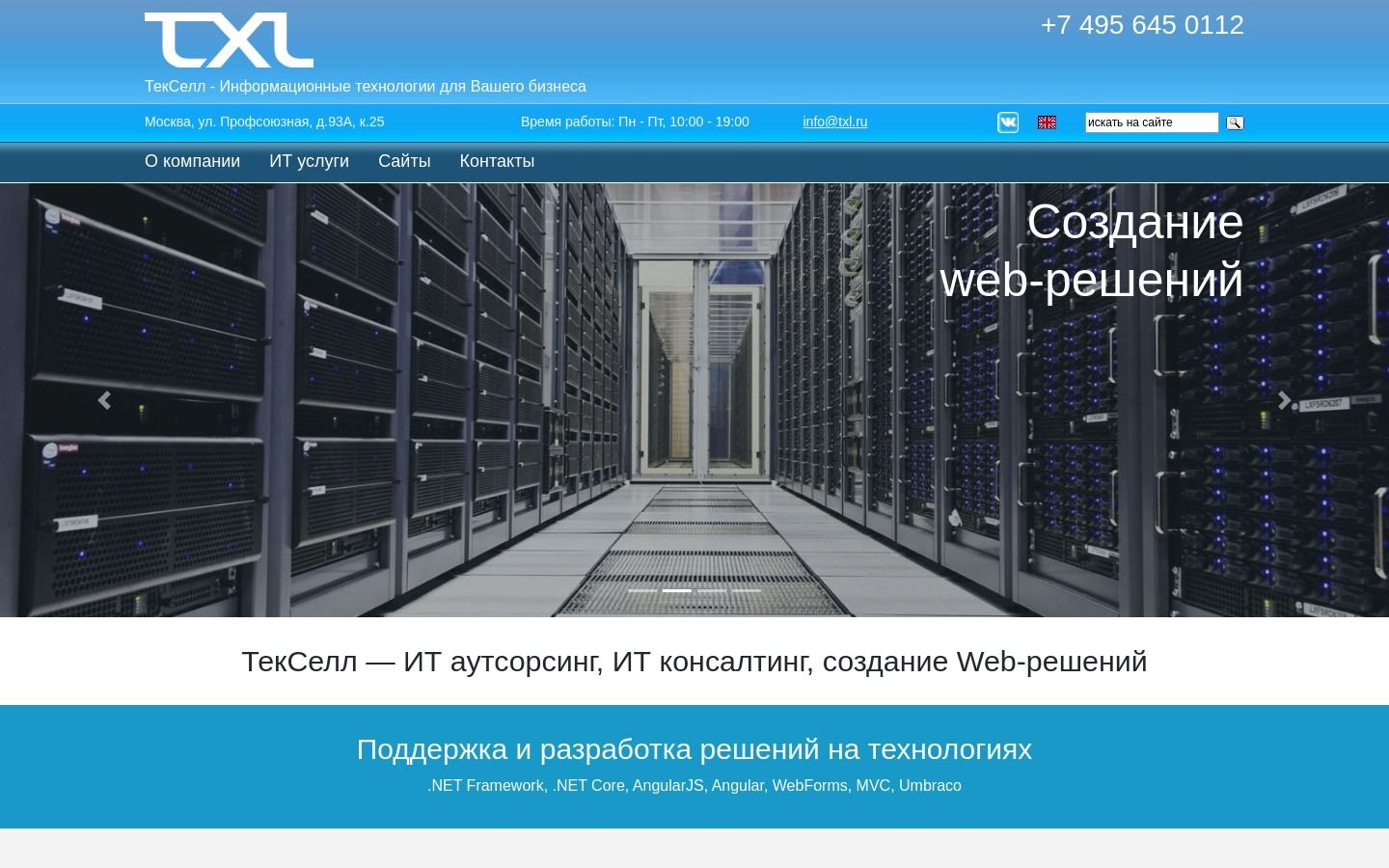 Снимок txl.ru