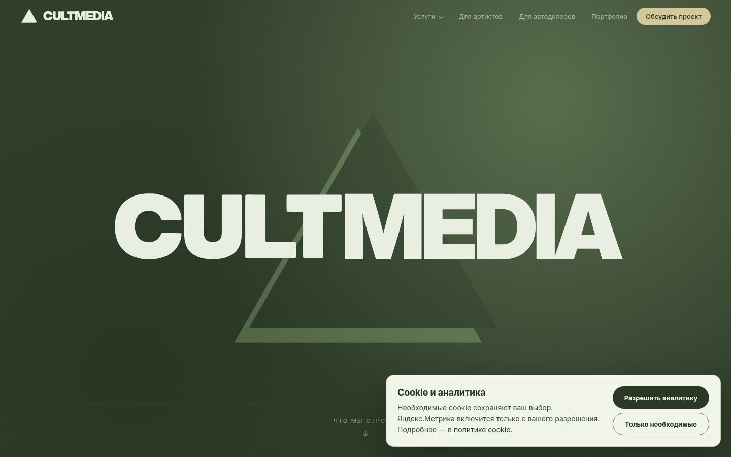 Снимок cultmedia.ru