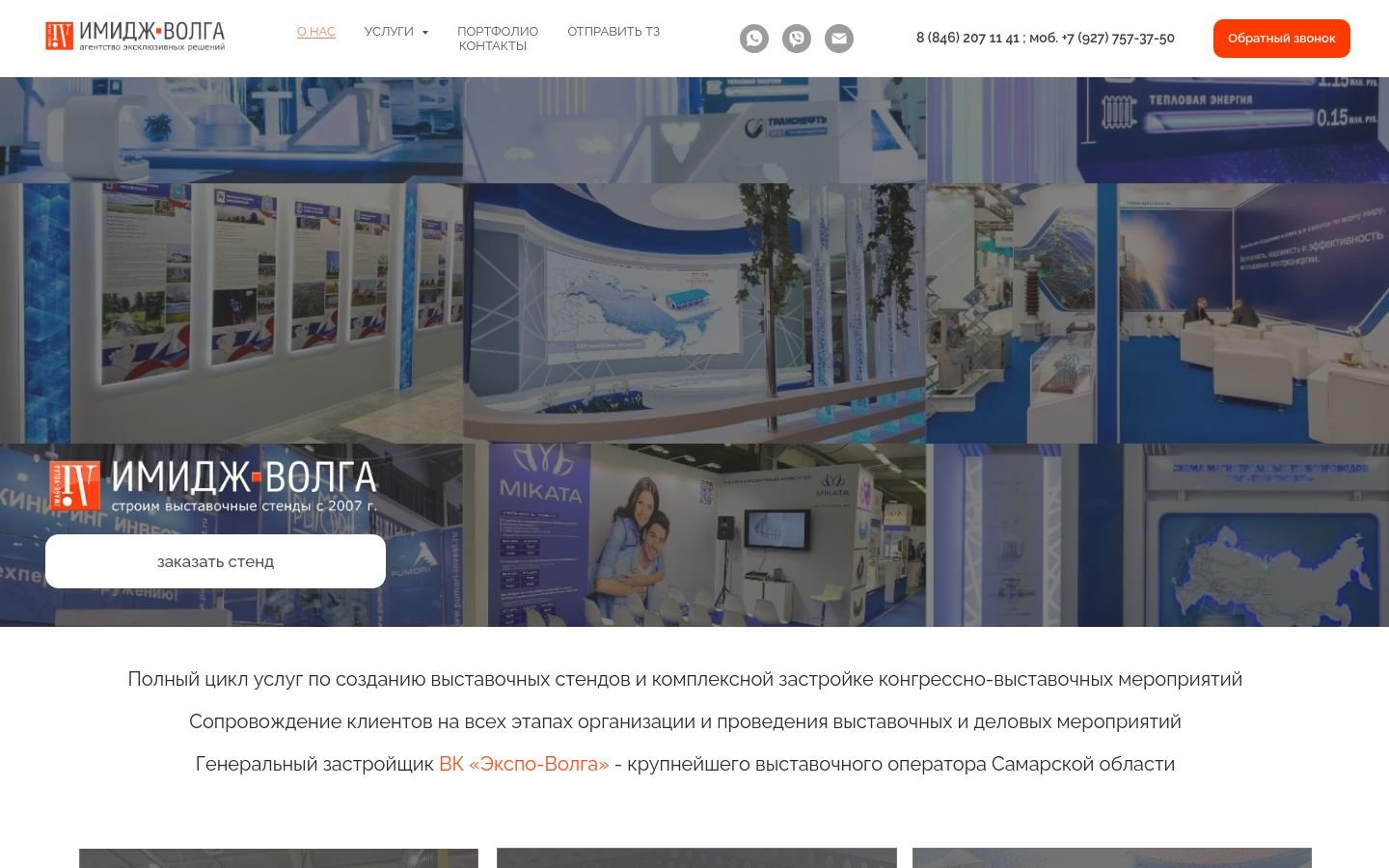Снимок image-volga.ru