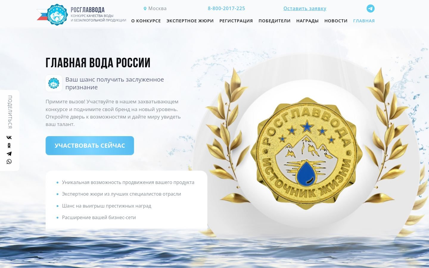 Снимок rosglavvoda.ru
