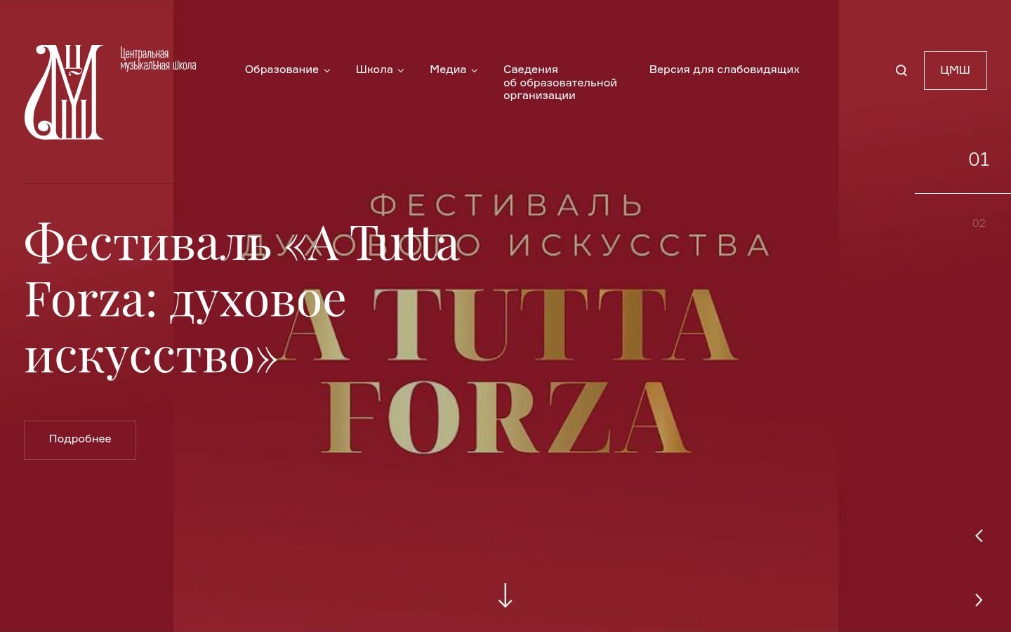 Снимок cmsmoscow.ru