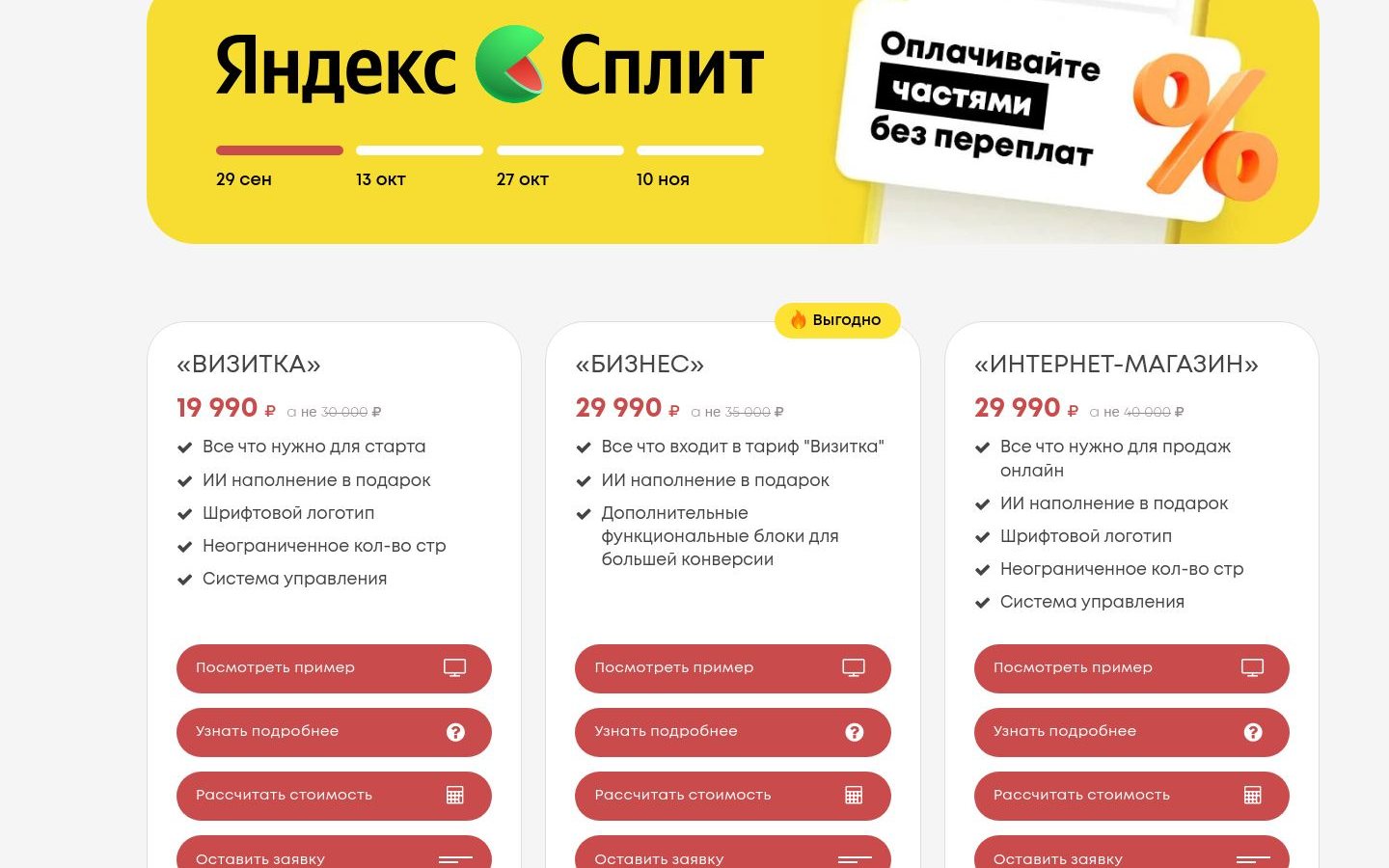 Снимок isite.ru